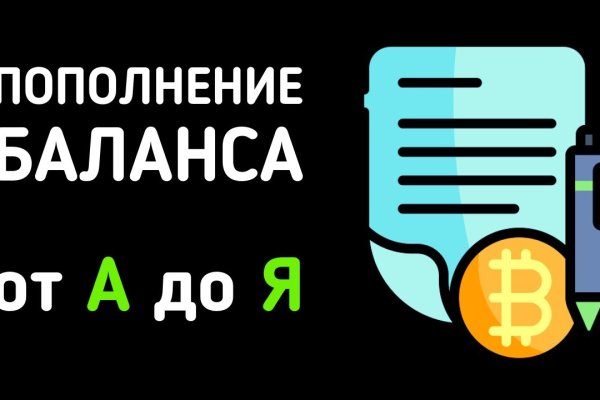 Платформа блэк спрут