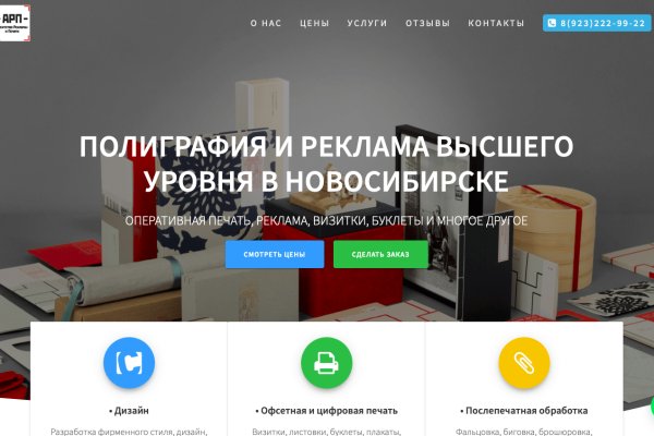 Как восстановить аккаунт блэк спрут bs2web top