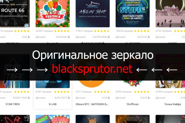 Рабочая blacksprut