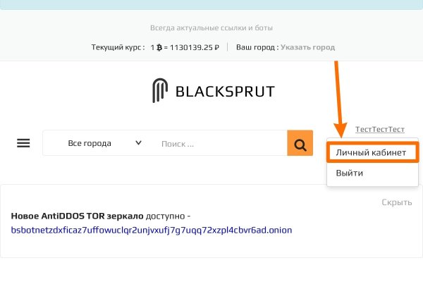 Блекспрут нет bs2web top