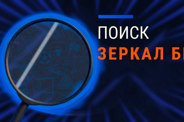 Блекспрут зеркало bs2webes net